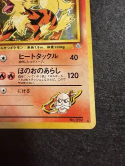 Blaine's Arcanine #1 NM- Japanese Pokemon Card - Image 5