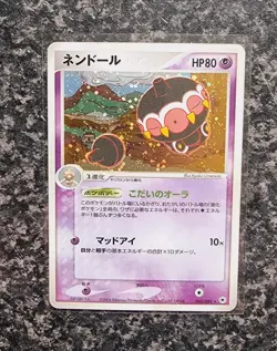 Pokemon - Claydol - 045/083 Holo - Undone Seal - Japanese Holo - Near Mint - Image 1