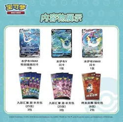 【CA SELLER】 Pokemon TCG S-Chinese VAPOREON Eevee GX GIFT BOX ETB - Image 2