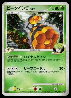 Vespiquen 4 003/018 Gallade SP Deck Pokemon Japanese Heavily Played - Image 1