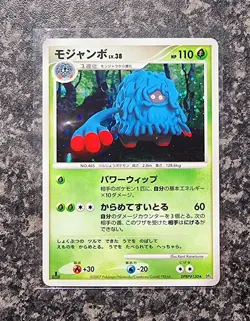 Pokemon - Tangrowth - 1st Edition - DPBP#130 Holo - DP4 Moonlit Pursuit - Mint - Image 1