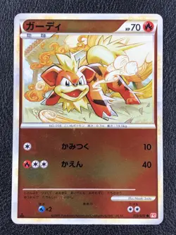 Pokemon TCG Growlithe Reverse Holo Japanese HeartGold Collection 013/070 - LP - Image 1