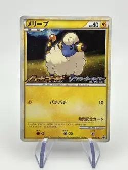 Pokemon Mareep Holo 008/L-P HG&SS Stamped Promo Release Campaign Japanese #40 - Image 1