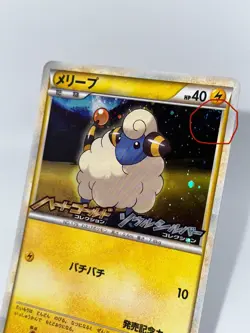 Pokemon Mareep Holo 008/L-P HG&SS Stamped Promo Release Campaign Japanese #40 - Image 3