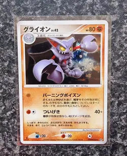 Pokemon - Gliscor - 1st Edition - DPBP#264 - DP5 Temple of Anger - Holo JPN - NM - Image 1
