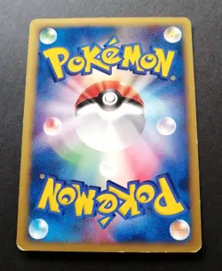 PHANPY 017/018 MCDONALD'S POKEMON-E MINIMUM PACK JAPANESE POKEMON - Image 2