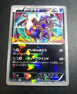 2013-2017 Pokemon XY Promos (JP) XY-P Darkrai #037/XY-P - Image 1