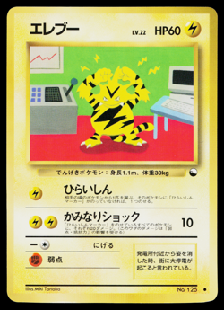 ELECTABUZZ No.125 VENDING MACHINE SERIES 2 (RED) JAPANESE POKEMON TCG - Image 1