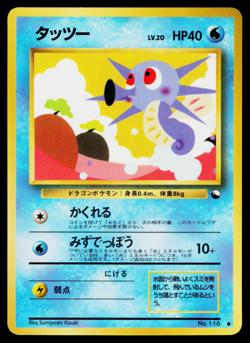 HORSEA No.116 VENDING MACHINE SERIES 3 (GREEN) JAPANESE POKEMON TCG - Image 1