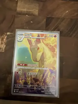 Rapidash AR 069/063 SV9a Heat Wave Arena - Pokemon Card Japanese - Image 1