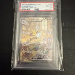 PSA 10 Alakazam ex SAR | 203/165 SV2a Pokemon Card 151 Japanese 2023 | UK Seller - Image 1