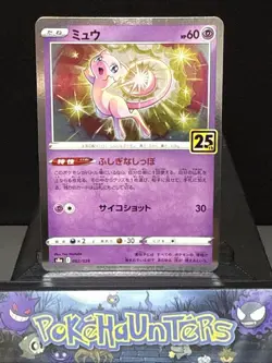 Pokemon Card Mew 002/028 S8a 25th Anniversary Collection Japanese Near Mint - Image 1