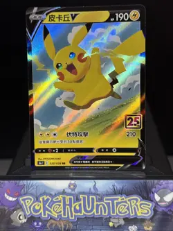Pokemon Card Pikachu V 020/028 s8a 25th Anniversary CHINESE Near Mint - Image 1