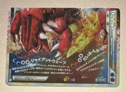 Pokemon Card Kyogre & Groudon LEGEND L3 070/080 071/080 1st Edition Nintendo - Image 1