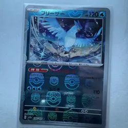 Articuno (Master Ball Pattern) Rare SV2a: Pokemon Card 151 144/165 NM - Image 1