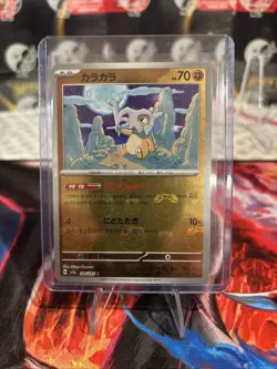 Cubone (Master Ball Pattern) 104/165 Sv2a: Pokemon Card 151 Holo (Japanese) - Image 1