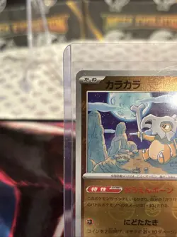 Cubone (Master Ball Pattern) 104/165 Sv2a: Pokemon Card 151 Holo (Japanese) - Image 4