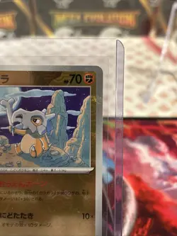 Cubone (Master Ball Pattern) 104/165 Sv2a: Pokemon Card 151 Holo (Japanese) - Image 5