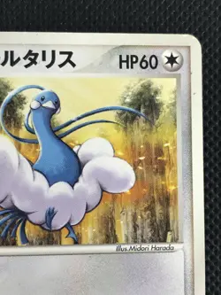 Forina's Altaria VS Movie Promo Pokemon Card Game Japanese NINTENDO Monster - Image 3