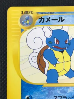 Wartortle Trainers Promo 012/T e series 1st Edition Pokemon Card Game Japanese - Image 2