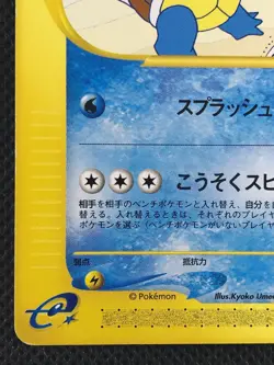 Wartortle Trainers Promo 012/T e series 1st Edition Pokemon Card Game Japanese - Image 4