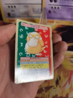 Pokemon Karte Card Topsun 1995 blue back bandai japanese Psyduck Enton Exc- - Image 5