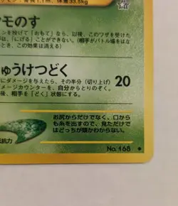 Ariados - No. 168 - Japanese - Vtg 1996 Pocket Monster Nintendo Pokemon Card - Image 3