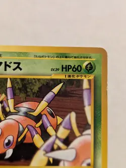 Ariados - No. 168 - Japanese - Vtg 1996 Pocket Monster Nintendo Pokemon Card - Image 4