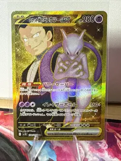 Pokemon Japanese Team Rocket's Mewtwo ex UR 130/098 SV10 Glory of Team Rocket - Image 1