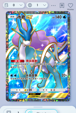 Pokemon TCG POCKET - Suicune Full Art 2⭐, Secluded Springs, Chinese - Image 1