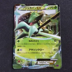 Sceptile EX 007/081 RR XY7_Bandit Ring_1St Edition_ Pokemon_Japanese_Nearmint - Image 1