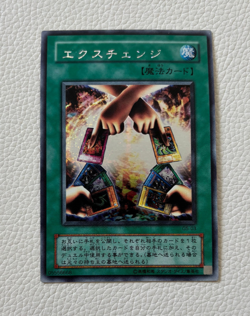 YuGiOh Exchange G5-03 Japanese Secret Rare NM - Image 1