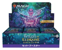 Magic the Gathering Wilds of Eldraine Set Booster Japanese Box MTG Card - Image 2