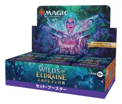 Magic the Gathering Wilds of Eldraine Set Booster Japanese Box MTG Card - Image 3