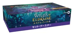 Magic the Gathering Wilds of Eldraine Set Booster Japanese Box MTG Card - Image 4