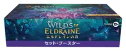 Magic the Gathering Wilds of Eldraine Set Booster Japanese Box MTG Card - Image 5