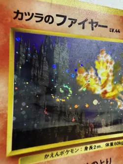 Pokemon TCG Blaine's Moltres No. 146 Japanese Holo Gym Heroes NM/ SWIRL - Image 3