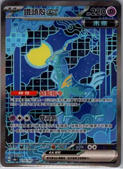 Iron Crown 214/187 - [KR] Pokemon SV8a: Terastal Fest ex - Special Art Rare (NM) - Image 1