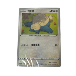 Pokemon Card 2024 S-Chinese Snorlax Group Poke holo PTCG MN 60 set - Image 1