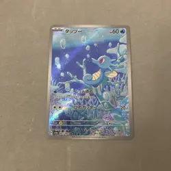 Horsea AR 067/064 Night Wanderer SV6a Pokemon Card Japanese, Near Mint Condition - Image 1