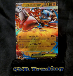 Lucario Pokemon TCG 3 Card Lot VSTAR SWSH291 SM54 Mega Ex Japanese Holo Promo - Image 3