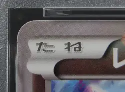 PSA 6 Pokemon Card Rayquaza 232/XY-P Holo Japanese XY Center Skytree Promo 2016 - Image 3