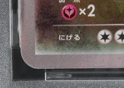 PSA 6 Pokemon Card Rayquaza 232/XY-P Holo Japanese XY Center Skytree Promo 2016 - Image 5