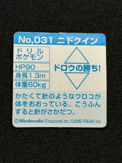 Nidoqueen No.031 Pokemon GB Pocket Mini Card Anime 1inch Holo Japanese Nintendo - Image 2
