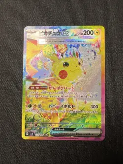 Pikachu ex SAR 132/106 Super Electric Breaker sv8 Pokemon Card Game New - Image 1
