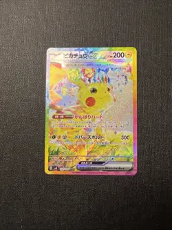 Pikachu ex SAR 132/106 Super Electric Breaker sv8 Pokemon Card Game New - Image 2
