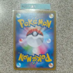 Pokemon TCG Holo Foil Yokohama Pikachu Sun & Moon Promo (JP) 283/SM-P - Image 2