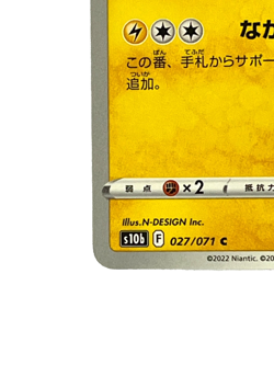 Pikachu s10 027/071 C Pokemon Card TCG Japanese Japan - Image 4