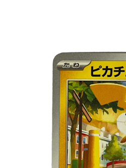 Pikachu s20 017/071 C Pokemon Card TCG Japanese Japan - Image 2