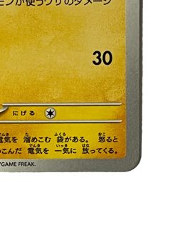 Pikachu s20 017/071 C Pokemon Card TCG Japanese Japan - Image 5